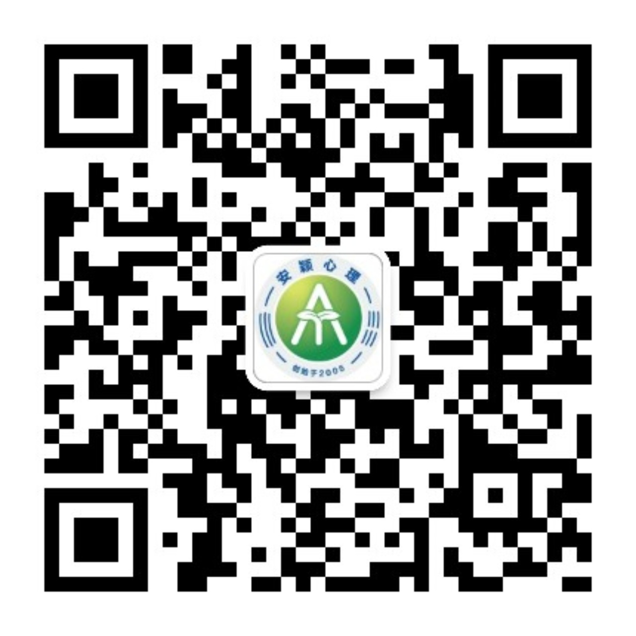 1706344676919744.jpg 安穎智慧心理公眾號二維碼(新).jpg